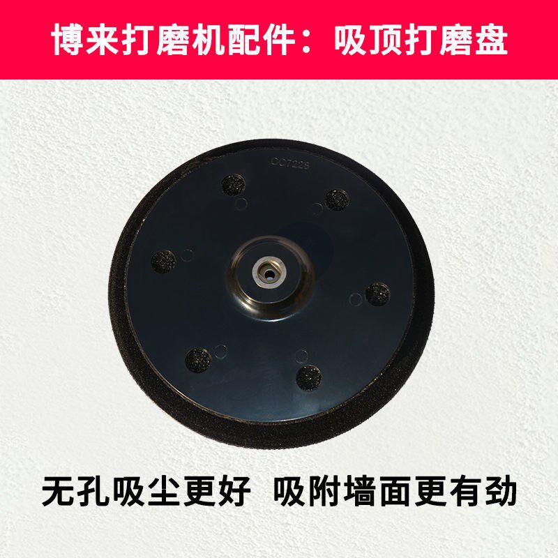 自动吸顶打磨盘不带孔植绒砂纸盘打磨机配件沙盘砂盘吸顶打磨盘