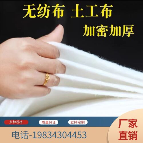 黑龙江土工布工h程布白色无纺布滤透水公路桥梁养护毯护坡混凝土