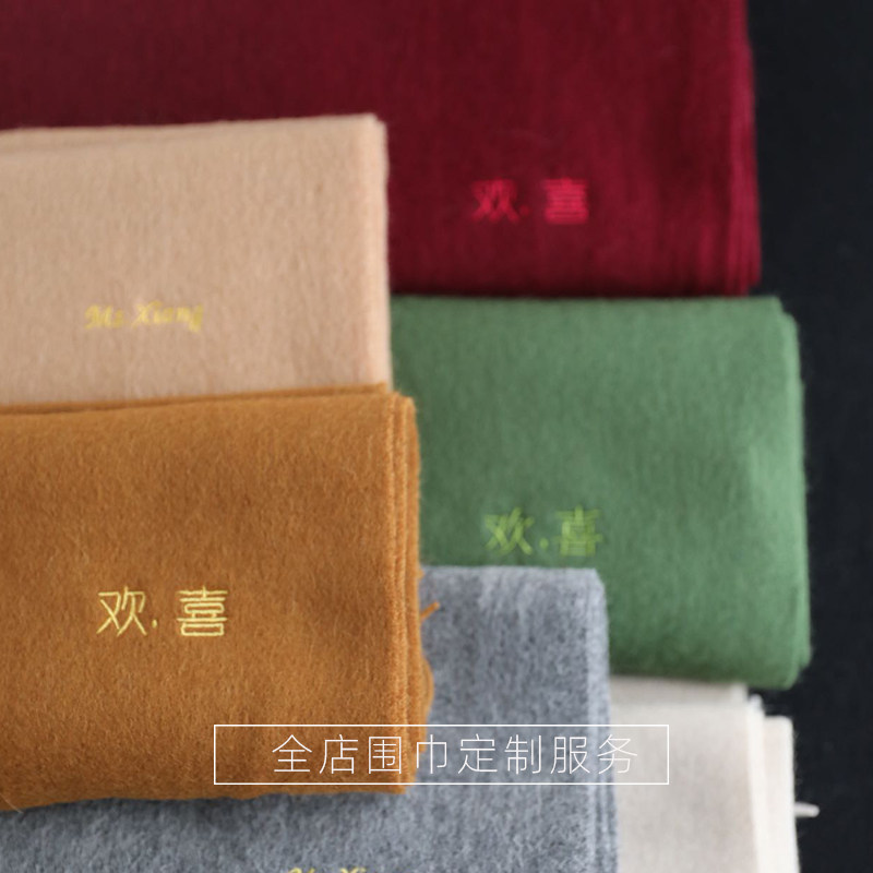 一条起订!LOGO图案刺绣定制送礼围巾冬季DIY披肩围脖企业年会礼品