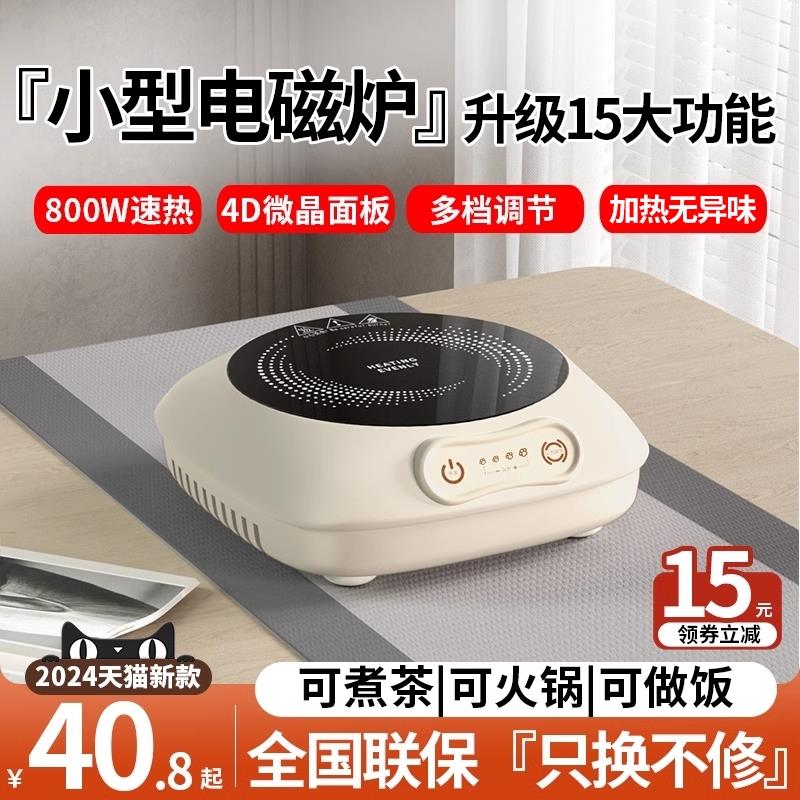 小电磁炉迷e你小型电陶炉煮茶壶电热炉特小号新款煮茶器煮茶炉电