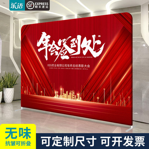 快幕秀开工背f景展架拉网广告牌订制活动展会签名墙年会签到墙定