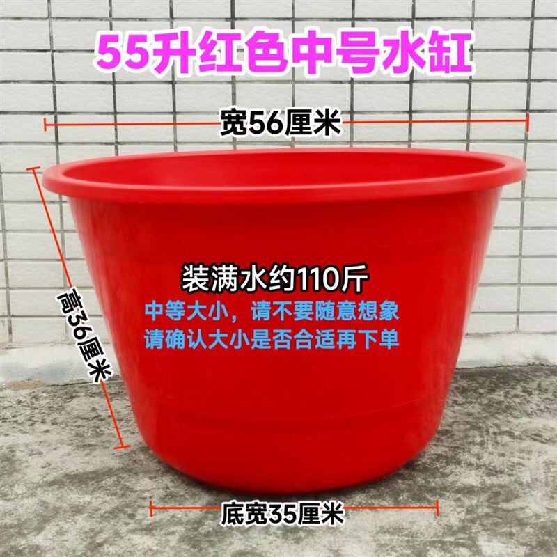 55升红色水缸塑料水缸大水桶熟胶水缸大口径牛筋桶泡澡桶储水桶