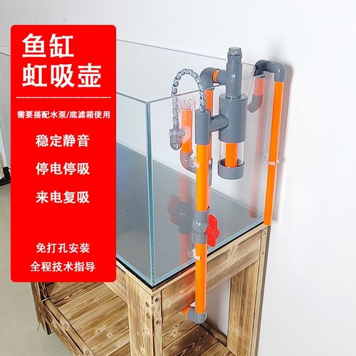 虹吸改底滤鱼缸免打孔虹吸壶过滤管件停电停吸来电复吸上水防溢流