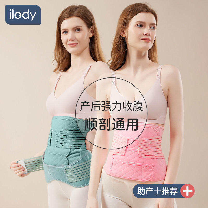 收腹带产后产妇专用n孕妇顺产破腹剖腹产夏季薄款透气月子束腹带