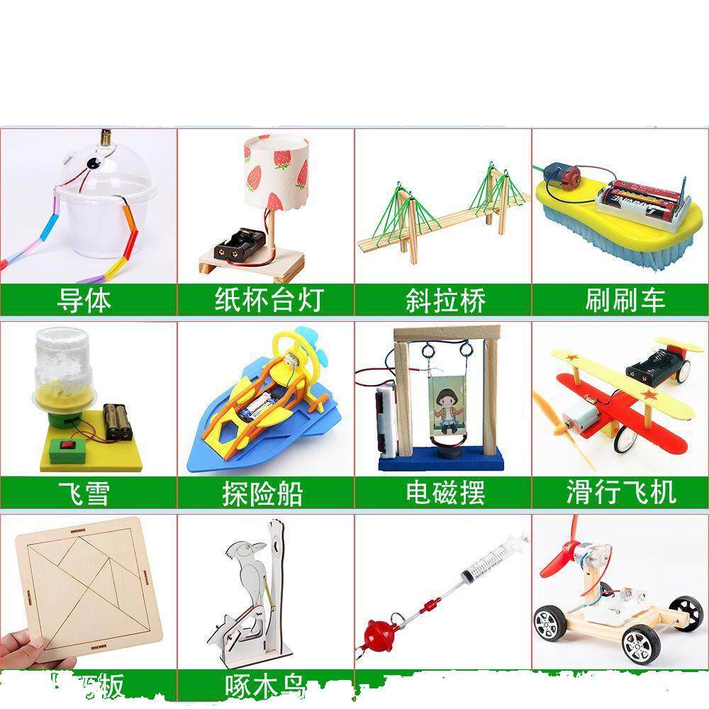 小制作科学实验套装学生科技发明手工材料diy儿童包玩具幼儿园五