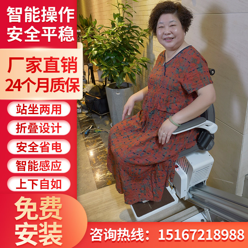 老人楼道座椅电梯家用二层v别墅简易爬楼自动升降椅上下楼代步器