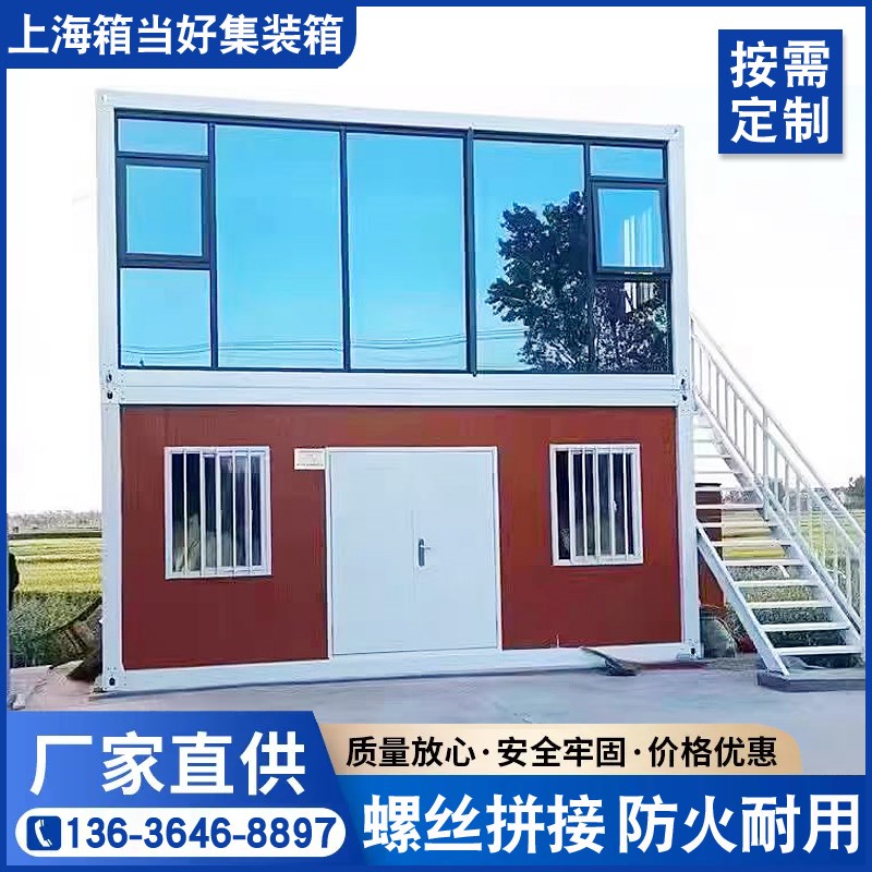 集装箱移动房办公室家用住人房子工地临时简易组装可拆卸活动板房