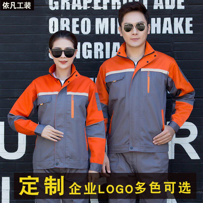 春秋夏加大码工作服男劳保服耐磨养殖场工服O厂服维修装修工装工