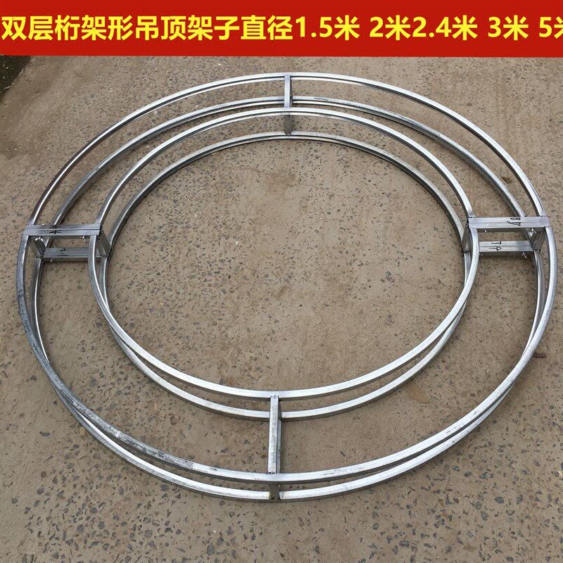 新款婚庆道具双层圆环铁艺镀锌管吊顶架子圆圈绗架形线帘大号2米
