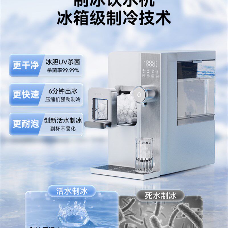 宜米西塔制冰饮水机冰块台式即热冰全自动一体制冰机