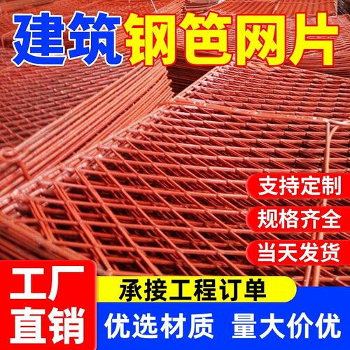 红漆钢板网菱f形铁丝拉伸扩张网片果园养殖分隔阳台围栏网防护围