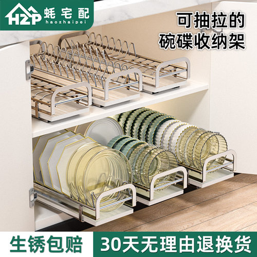 抽拉碗碟厨房碗架收纳架橱柜碗架B拉篮抽屉式碗盘盘子沥水置物架