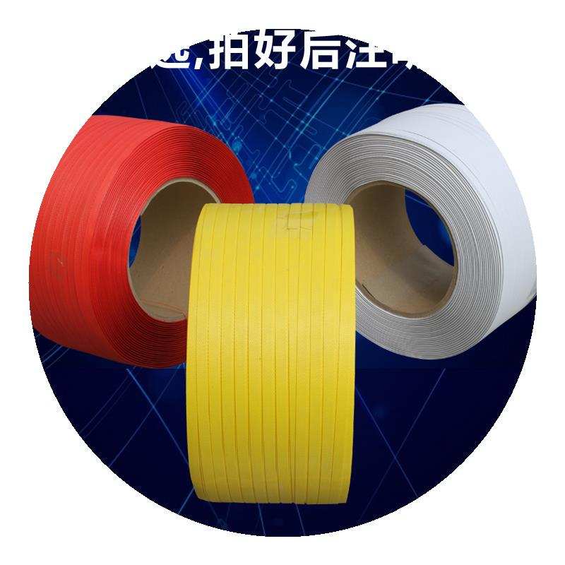 pp打包带塑料包装带白色打包带热熔打包带机用Q打包带半自动打包
