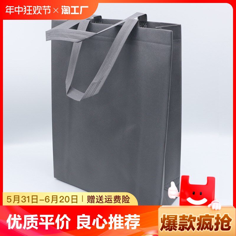 不织布布袋现货灰色手提袋广告礼品袋购物袋子包装袋宣传.袋手拎