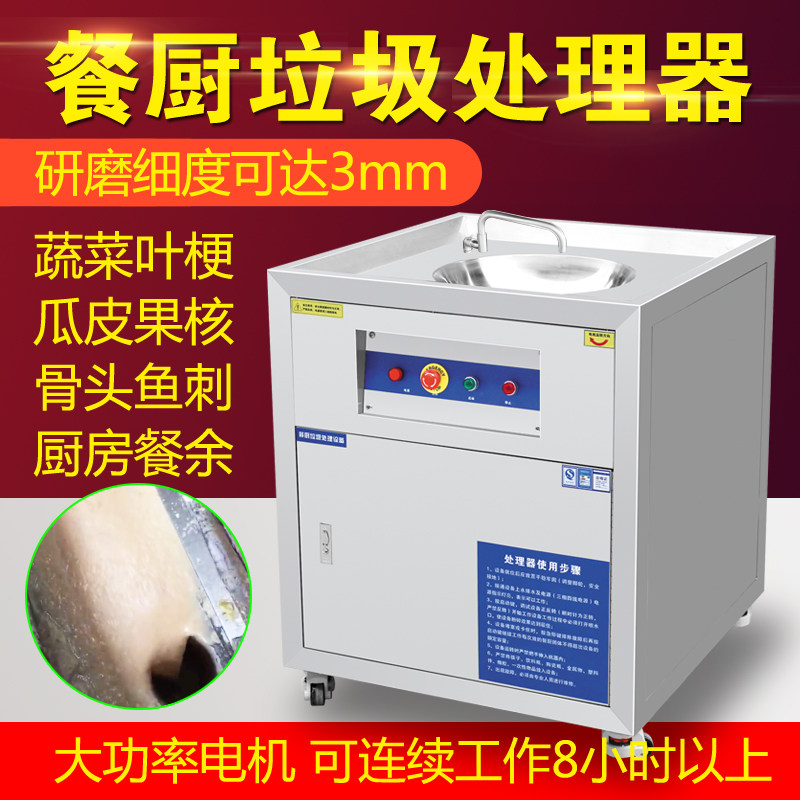 厨房厨余垃圾处理器商用饭厅酒店食堂泔J水潲水处理器粉碎机碎渣