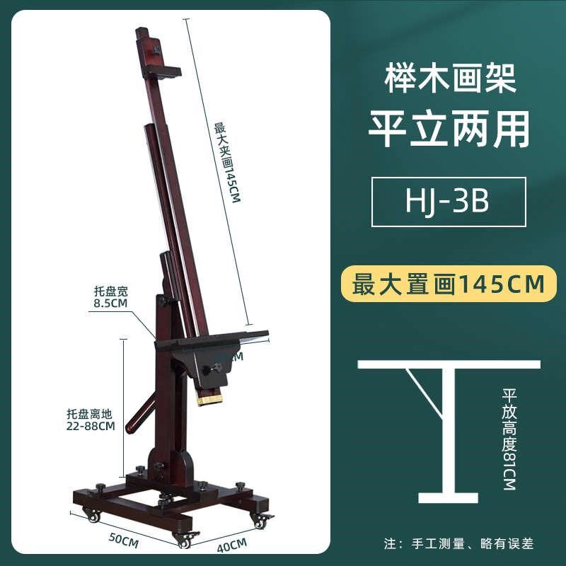 岳美术画画支绘丙烯两用木质画架架式画架平立立平美术木制国