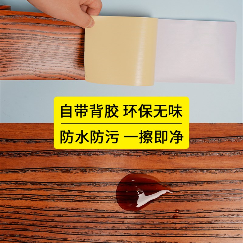 自粘家具翻新贴墙纸加厚门框包边贴家用仿木纹门贴纸门套封边贴饰