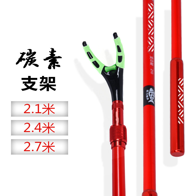 碳素竿挂超硬支架超轻台钓支架杆2.1米2伸缩定位钓鱼箱钓椅炮台支