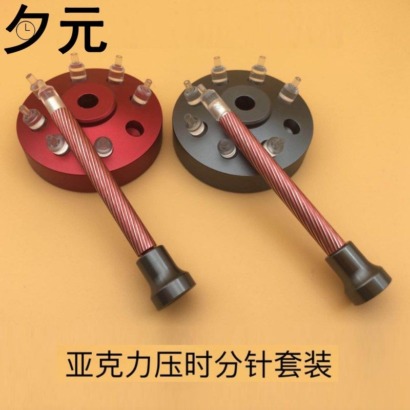 修表工具 亚克力压针器手表时分针压针器K时针安针器带8头钟表维
