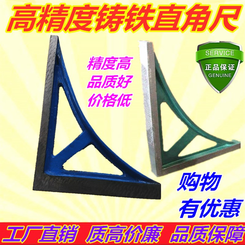 精密铸铁直角尺90度划线直角尺高精度检验测量直角靠Y尺铸铁角尺