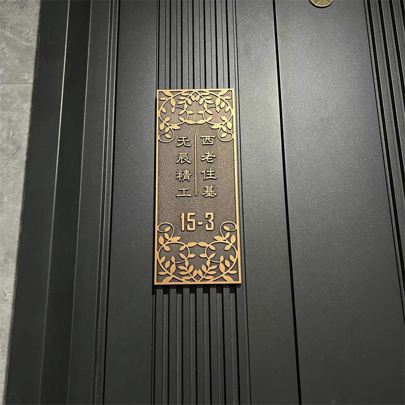 家用门牌订制户外入户铝合金中式住宅纯铜挂牌户外别墅门号牌包厢
