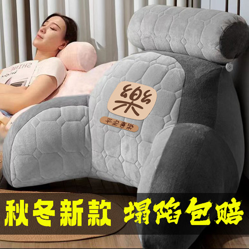 靠枕+大a靠背加大加厚床头靠垫软包护腰沙发抱枕床上看电视孕妇款