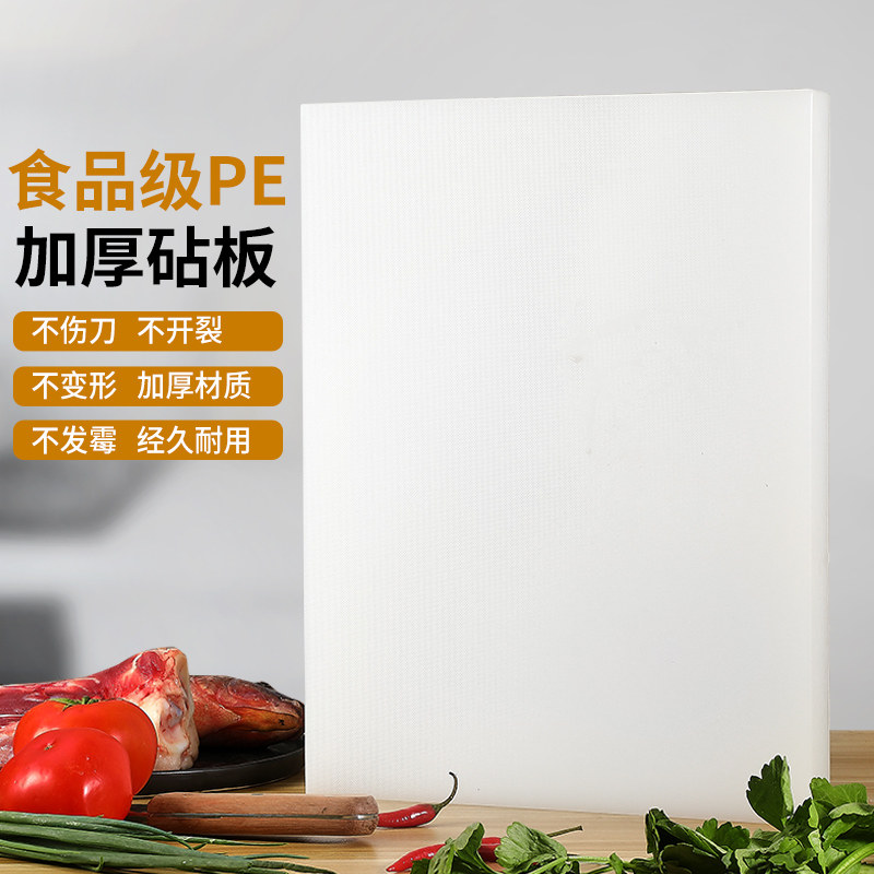 定做菜板刺身板PE案板肉档方形塑料F菜板砧板擀面板寿司板订做尺