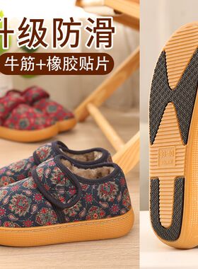 2024新款老妈l妈老奶奶棉拖鞋包跟秋冬室内毛绒防滑老人家居棉鞋