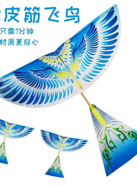 扑翼鸟鲁班飞鸟 橡皮筋动力飞机模型E拼装扑翼机 比赛仿生飞行玩