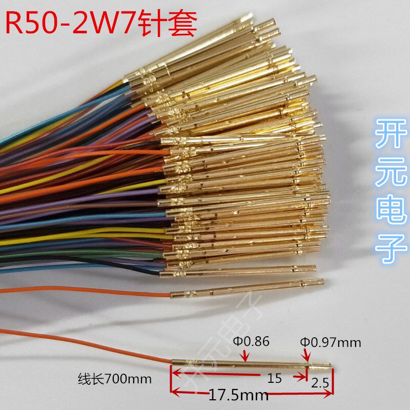测试探针PdA50-B顶针金尖针0.68mm弹簧针0.5尖头针工装治具测试架