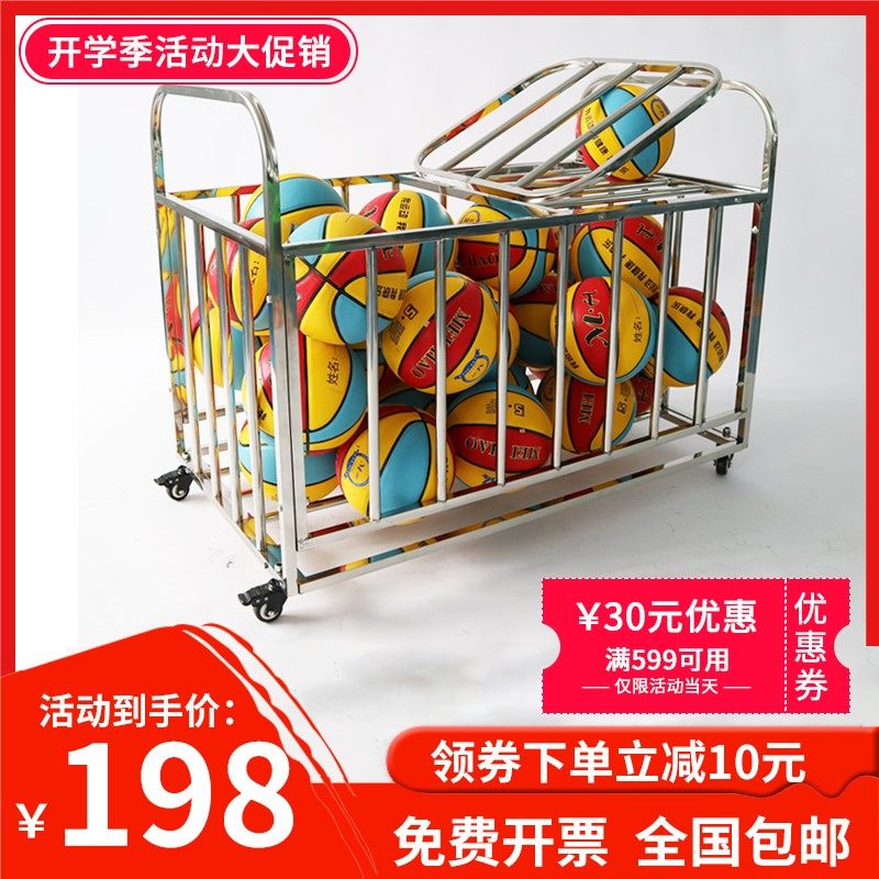 篮球收纳筐 推车 幼儿园不锈钢球车F移动折叠手推足球皮球筐置球