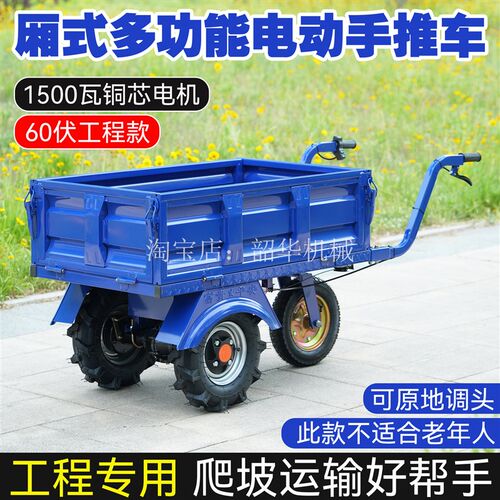 60伏电动三g轮厢板手推车爬坡鸡公车工地农用三轮双轮带果园搬运