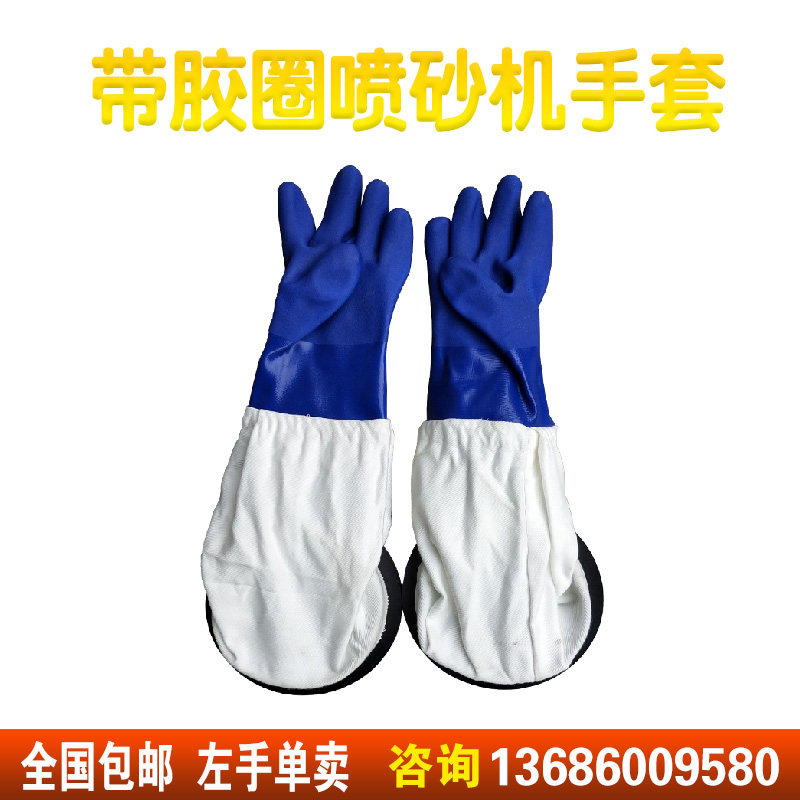 喷砂机手套 带橡胶手孔带卡Q槽帆布喷沙手套
