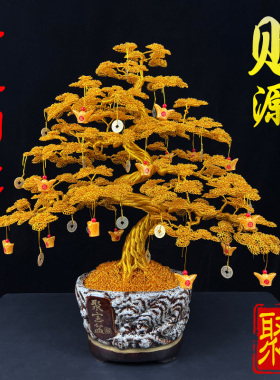 摇钱树手工艺品发财树招财摆件酒柜装饰品客厅办公室店铺开业礼品