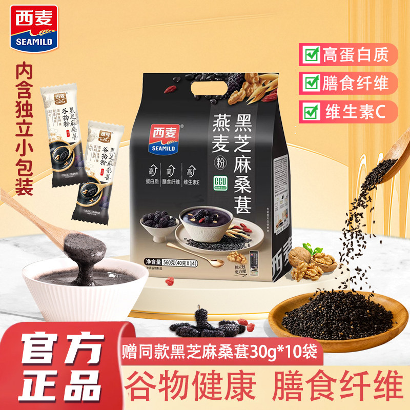 西麦黑芝麻燕麦粉独立小包装高蛋白膳食纤维谷物健康粉粉,咖啡/麦片/冲饮,天然粉粉食品,淘宝优惠券,粉丝福利购,淘宝优惠卷