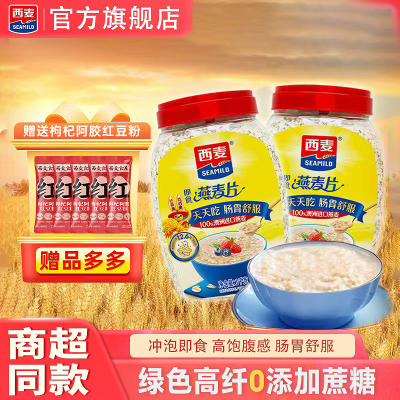 西麦即食燕麦片1000克