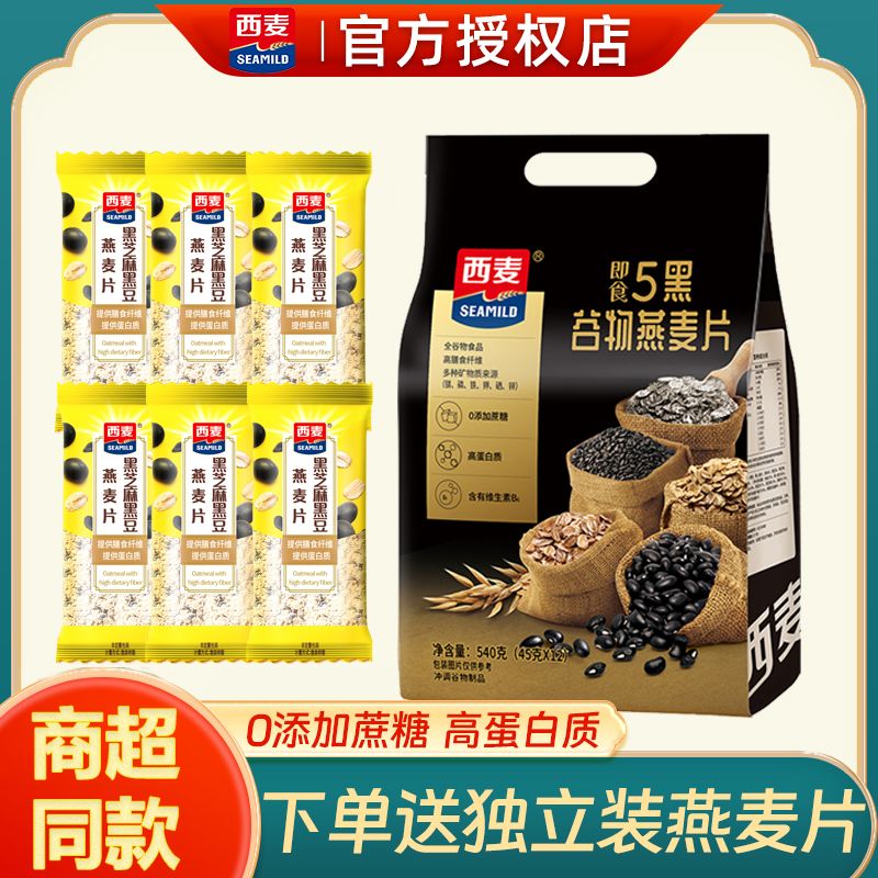 养生系列5黑谷物营养燕麦片图片