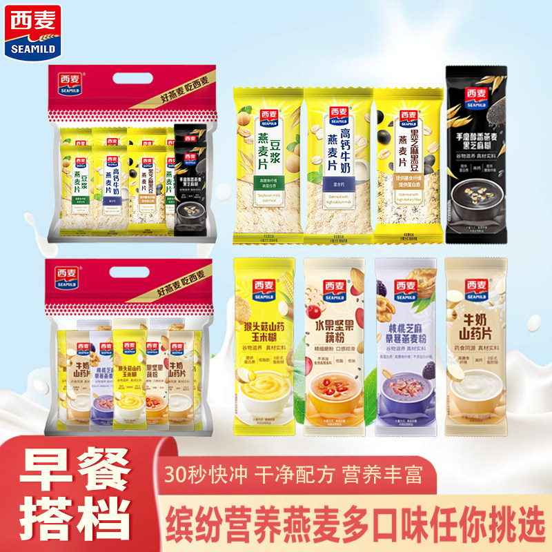 西麦经典高钙燕麦片营养复合麦片多口味30秒快冲营养丰富早餐搭档,咖啡/麦片/冲饮,营养复合麦片,淘宝优惠券,粉丝福利购,淘宝优惠卷