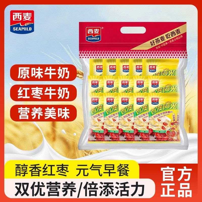 西麦燕麦片健康早餐速冲泡即食
