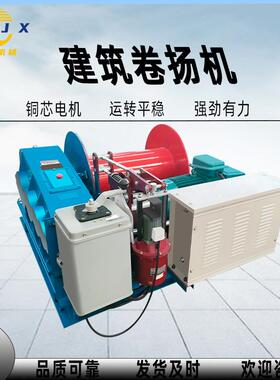 大型JK快速JM慢速电控电磁油压刹车1吨2吨3吨5吨10T20T建筑卷扬机