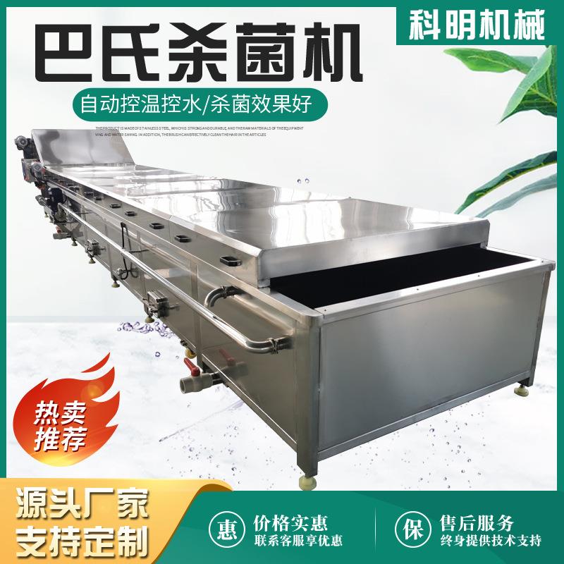 低温肉制品巴氏杀菌机罐头制品巴氏杀菌风干流果酱巴氏杀菌机