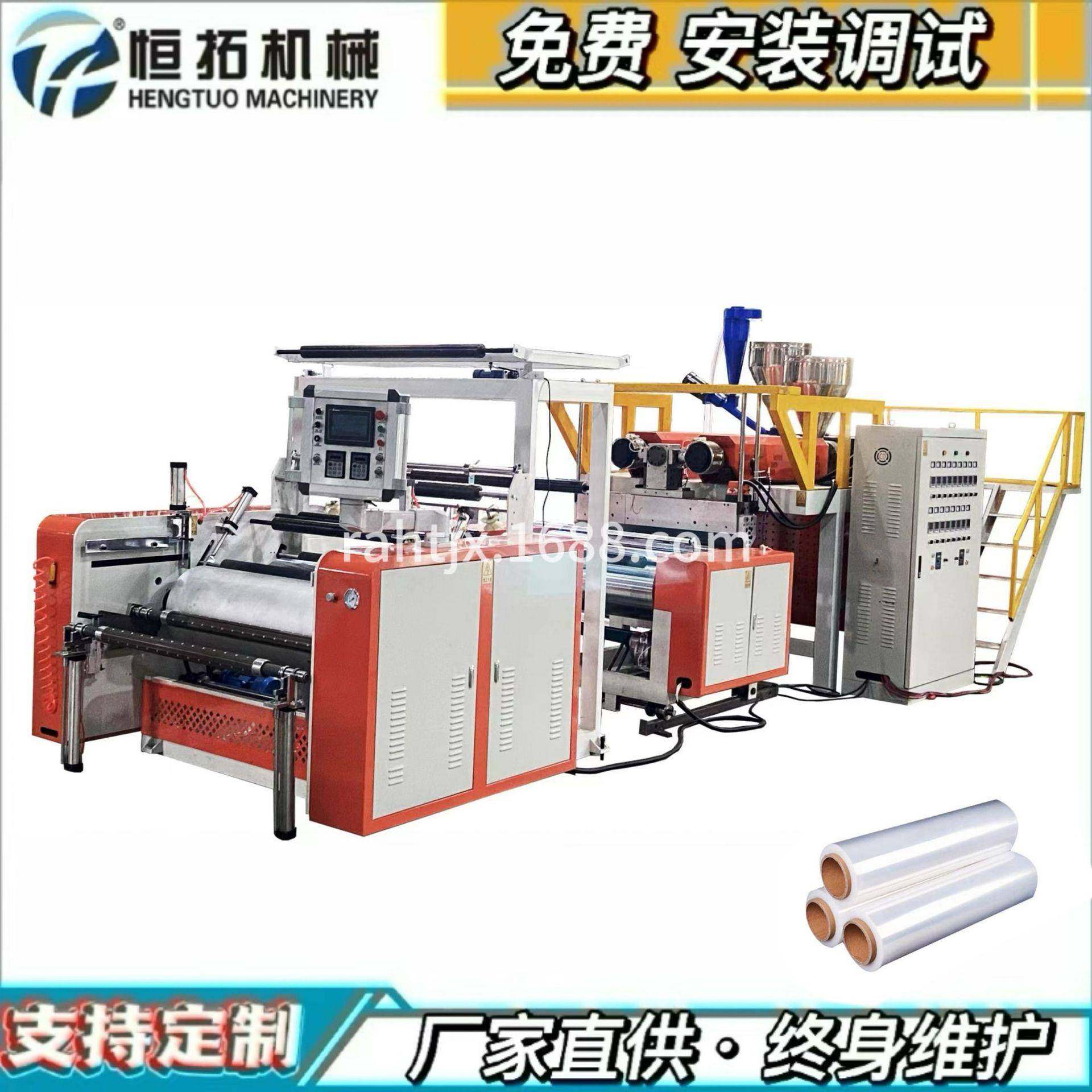 PE缠绕膜机生产厂家自动复卷分切机拉伸膜机器分切小卷缠绕膜设备