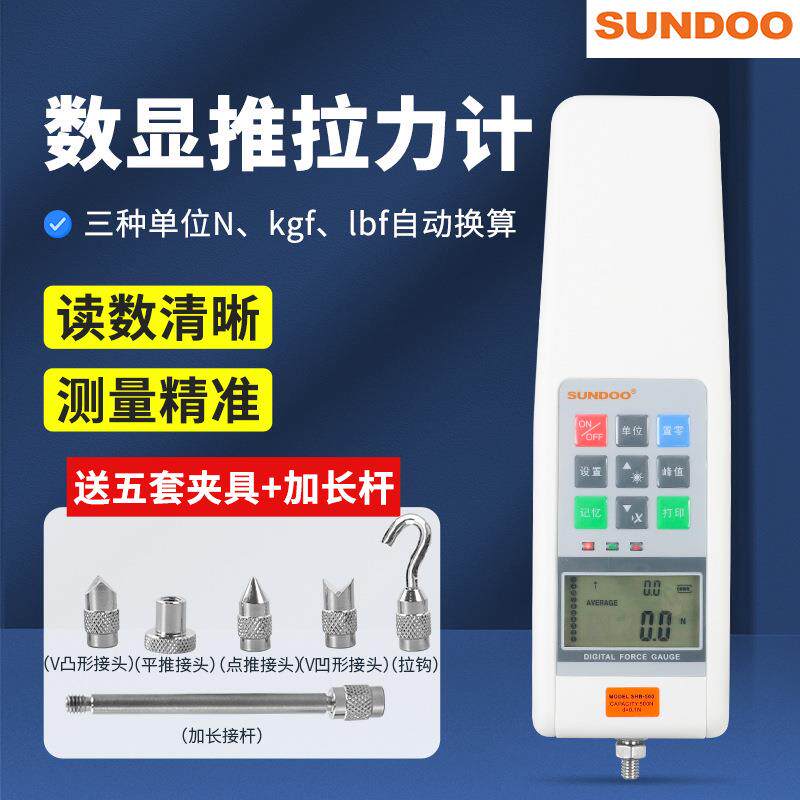 SUNDOO山度电子测力SHB/SN-10/20/50/100/200指针数显式推拉力计