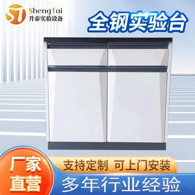 钢木实验台实验室操作台工作台实验台全钢实验桌工作台理化板实验