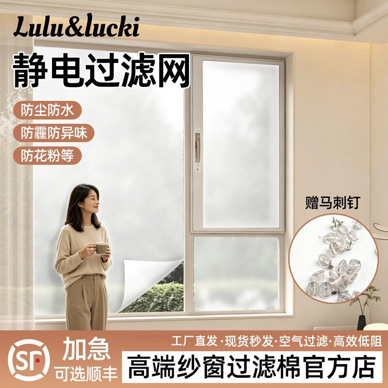 纱窗防尘过滤棉神器不怕风吹掉静电过滤网防雾霾灰尘超薄透气通风