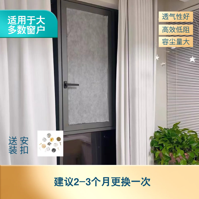 纱窗防尘防雾霾过滤网静电棉吸附pm2.5滤纸高效低阻静电除尘纸