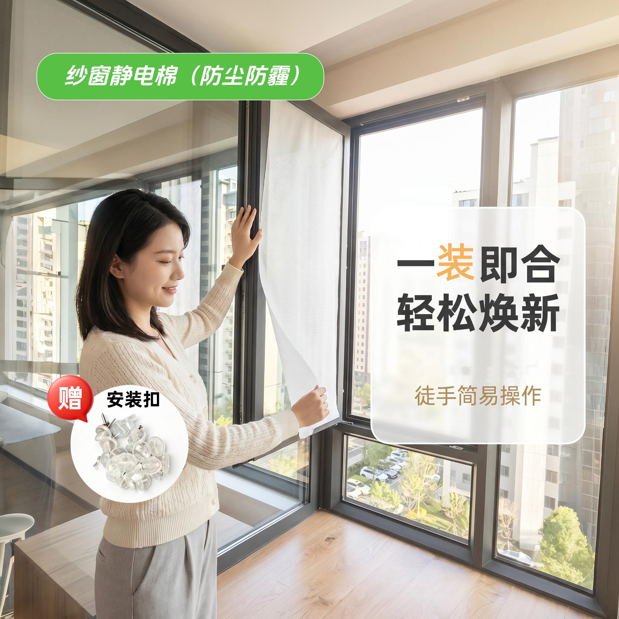 纱窗防尘过滤网静电棉新风系统防尘过滤网空气除尘过滤网花粉柳絮