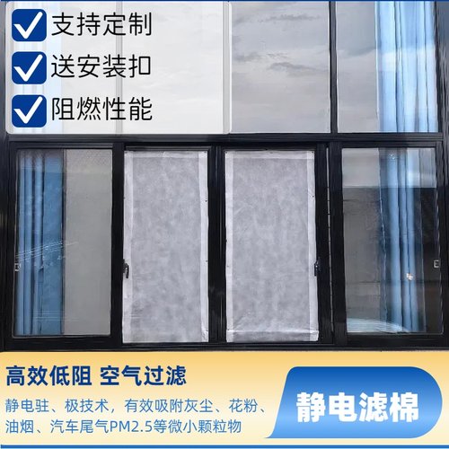 防尘过滤网静电棉防尘过滤网空气除尘花粉过滤网空气净化器滤芯