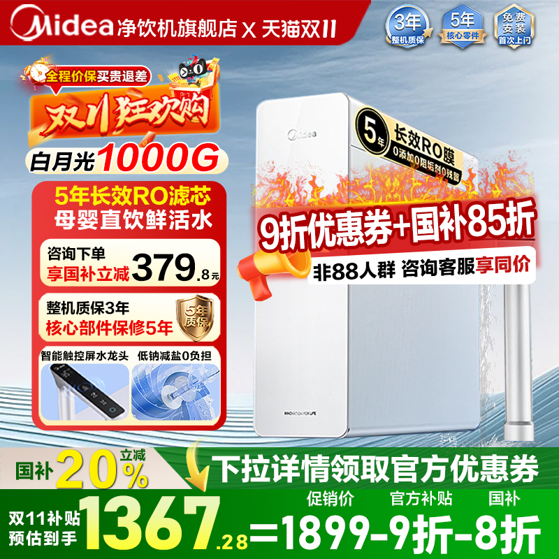 白月光1000Gpro五重净滤