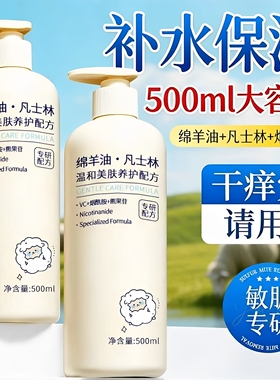凡士林身体乳保湿补水改善鸡皮